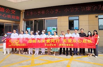 5·20公交驾驶员关爱日，常德公交驾驶员这样度过……