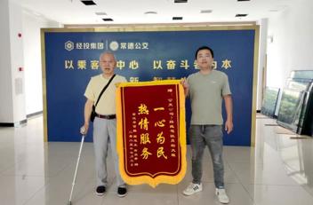 锦旗+1！