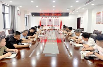 市公交公司召开生产经营工作调度会