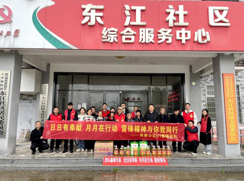 【我们的节日·清明】清明寄哀思 服务暖民心——常德公交多形式开展清明主题志愿服务活动