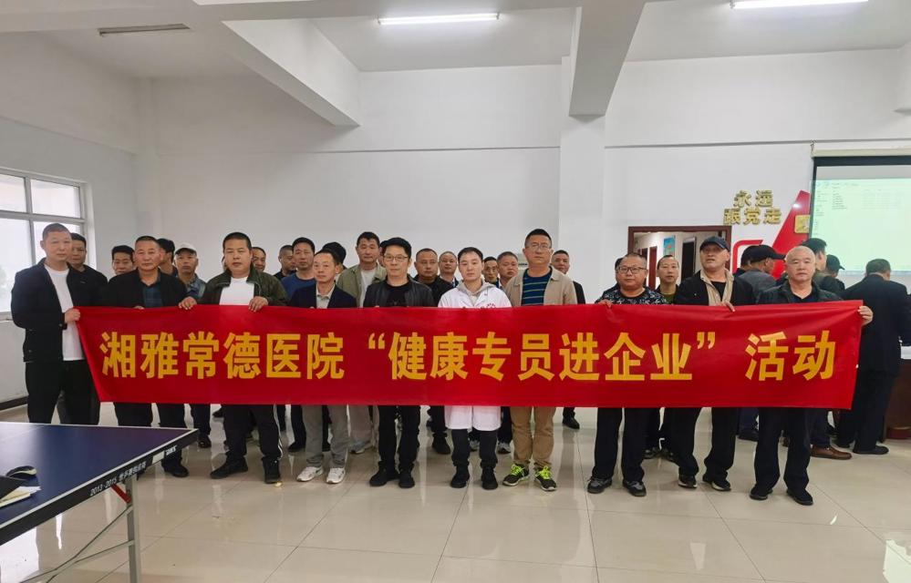 专家义诊送健康 暖心护航保平安