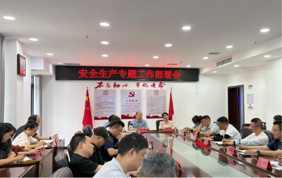 绷紧安全之弦 筑牢运营防线——常德公交召开安全生产工作专题部署会