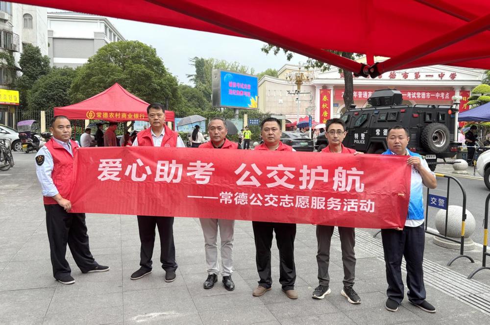 为青春护航 为梦想助力！常德公交暖心守护高考路