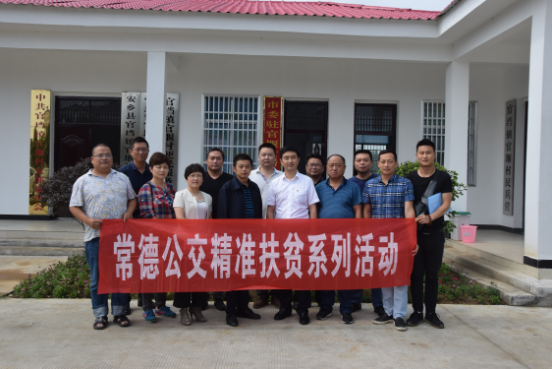 图为公司干部骨干在安乡县官堰村合影留恋.png